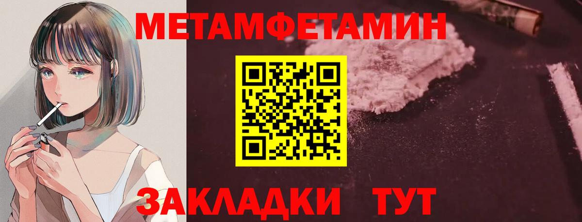 Волжский  Амфетамин 97%  Вход с VPN 