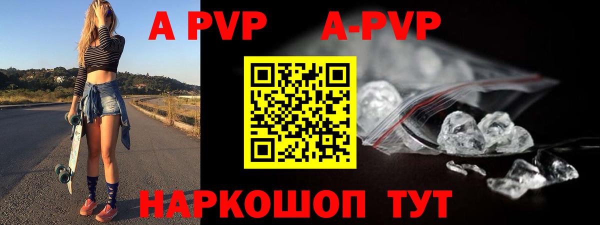 APVP VHQ  Alpha PVP крисы CK  Вход с VPN  Альфа ПВП СК  Волжский 