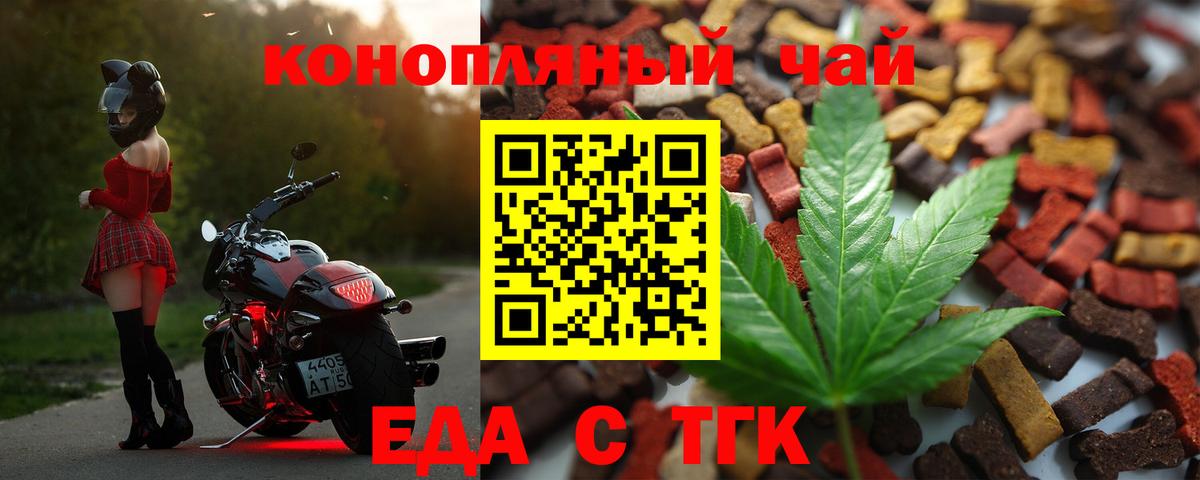 Волжский  Canna-Cookies конопля  Вход с VPN 