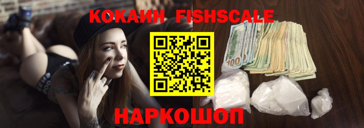 Cocaine Колумбийский Волжский