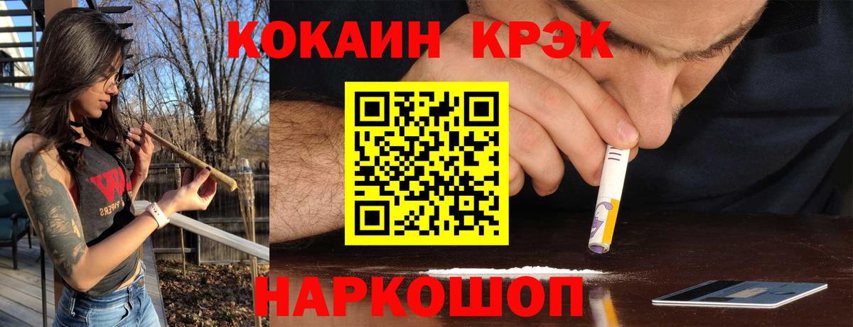 Cocaine 99%  КОКАИН  Волжский  Вход с VPN  Cocaine 98% 