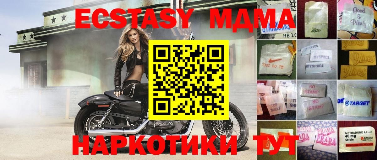 Экстази 250 мг  Вход с VPN  Экстази TESLA  Экстази  Волжский 