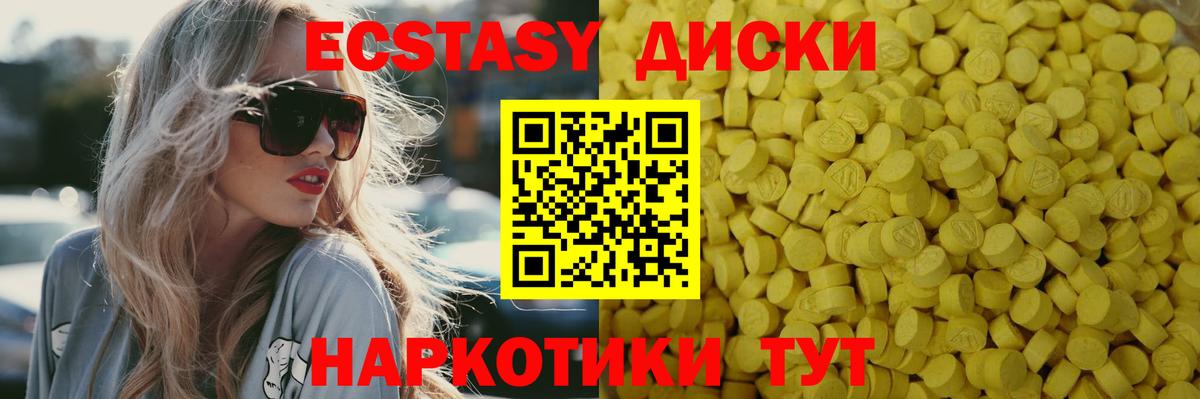 Ecstasy VHQ Волжский