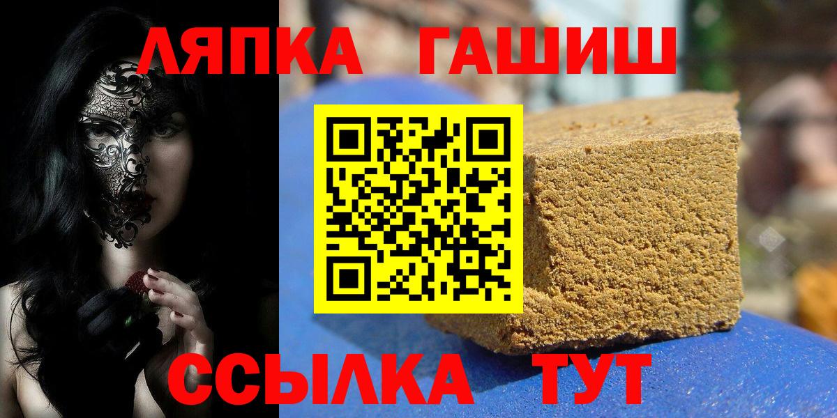 ГАШИШ Изолятор Волжский