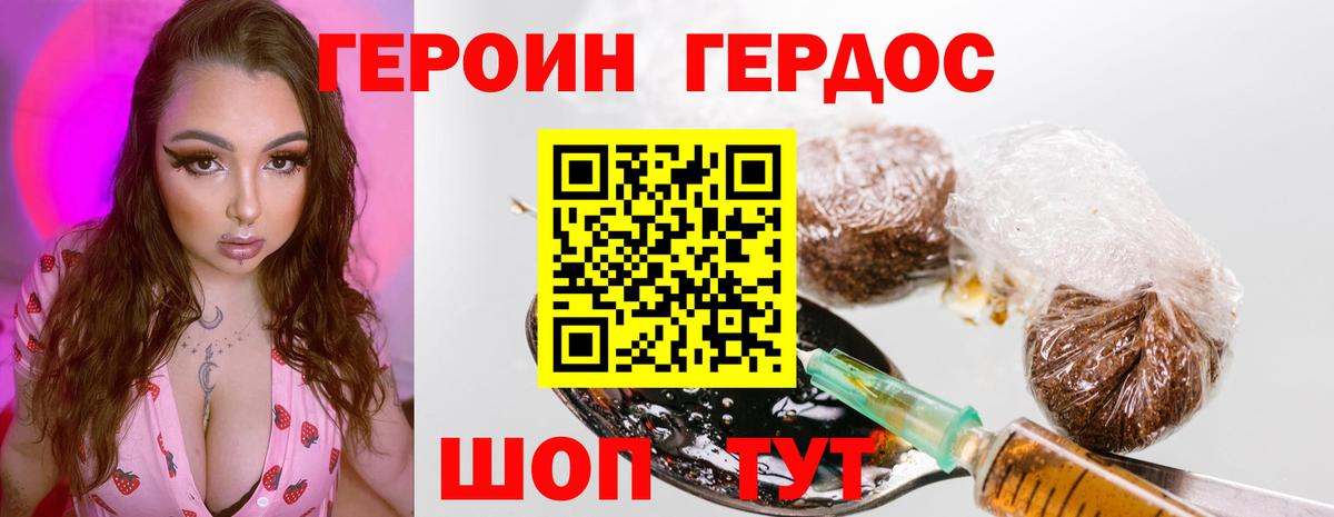 ГЕРОИН гречка  Вход с VPN  ГЕРОИН  Волжский 