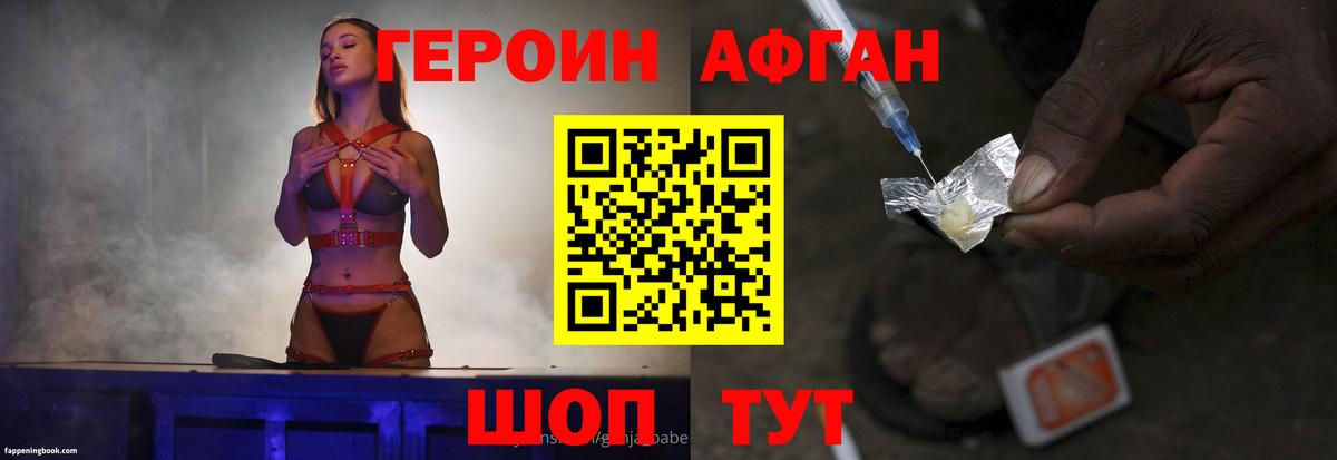 Героин гречка Волжский