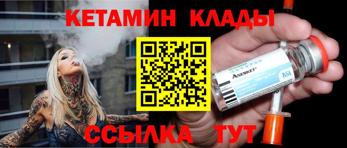 КЕТАМИН VHQ  Вход с VPN  ОМГ ОМГ зеркало  Волжский 