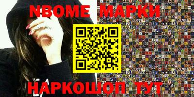 марки nbome Ставрополь