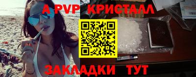 кристаллы Старая Купавна