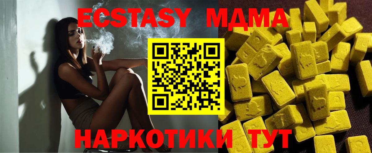Волжский  МДМА crystal  MDMA  Вход с VPN 