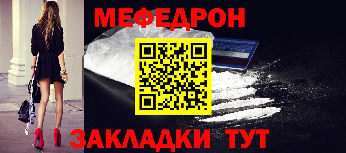 Меф кристаллы  Меф кристаллы  МЕФ  Волжский  МЕФ  Вход с VPN 