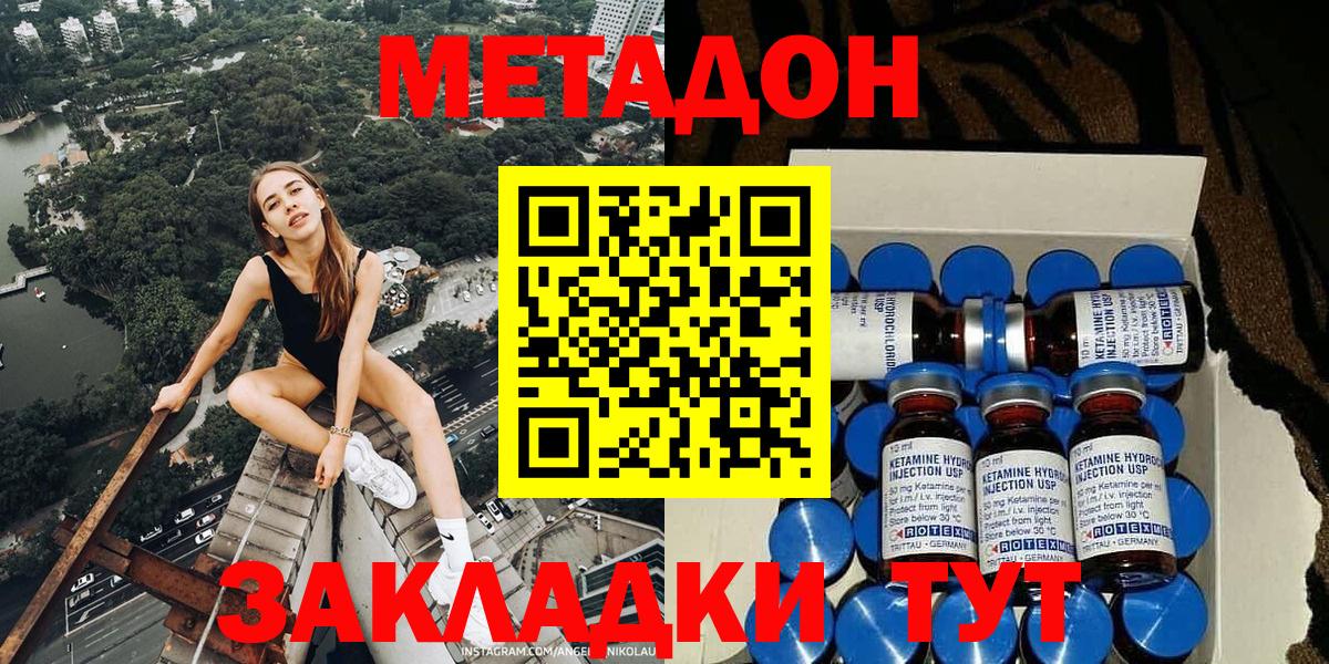 Волжский  гидра tor  Вход с VPN  darknet как зайти  Метадон белоснежный 