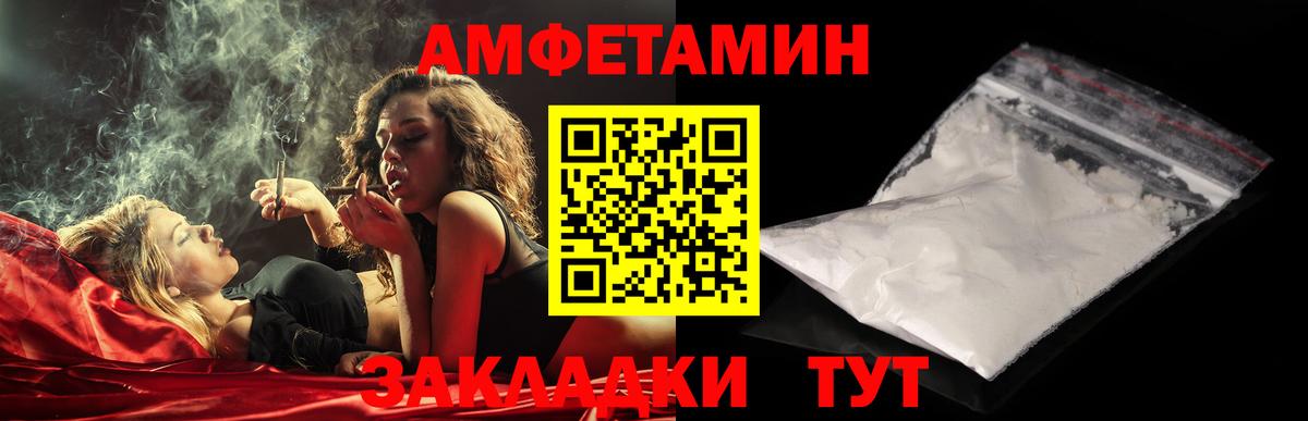 МЕТАМФЕТАМИН витя  МЕТАМФЕТАМИН витя  Волжский  Вход с VPN 