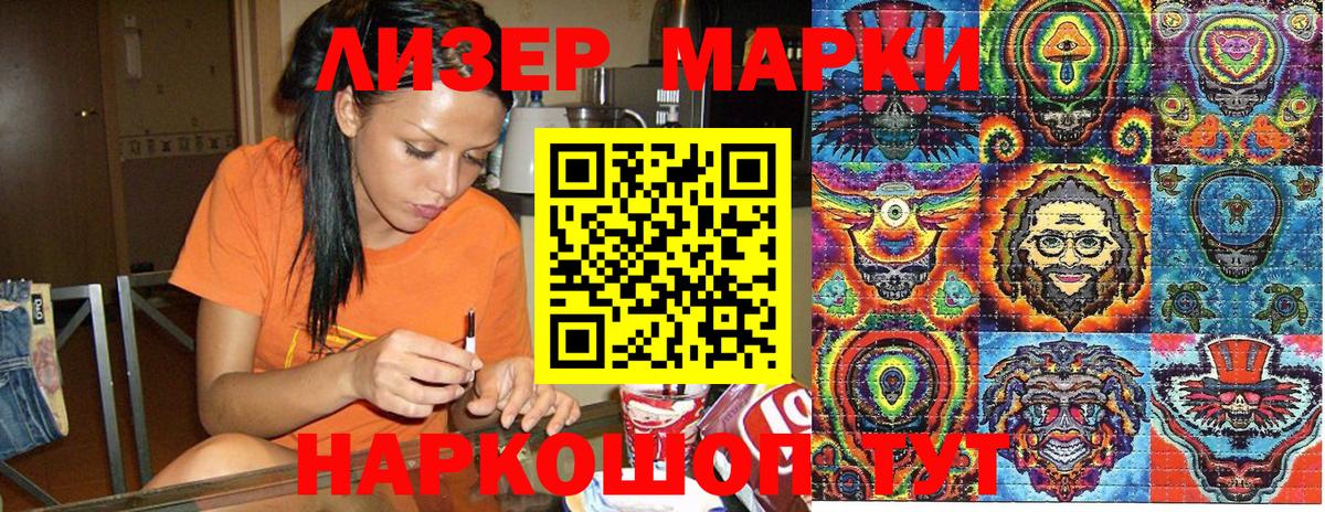 Марки 25I-NBOMe 1,5мг Волжский