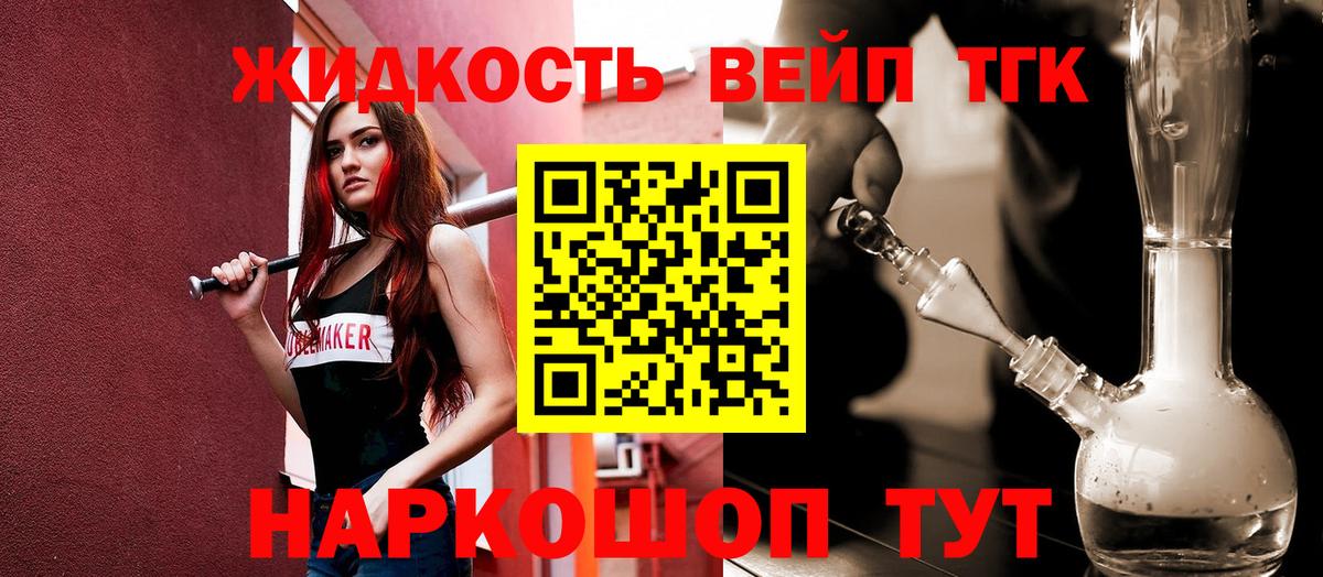 Дистиллят ТГК концентрат  ссылка на мегу зеркало  Волжский  Вход с VPN  ТГК жижа 